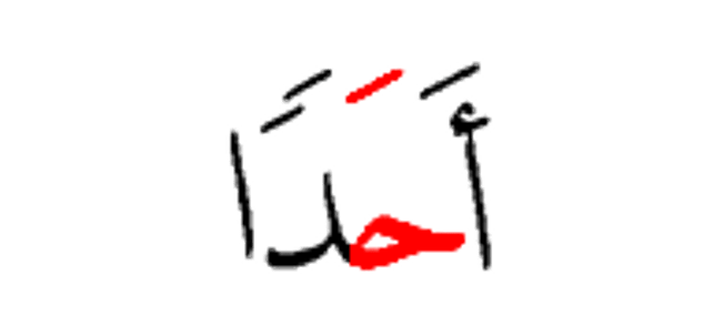 احدا