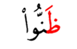 ظنوا